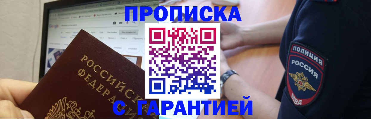 временная регистрация для школы в Кизилюрте