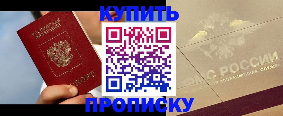 временная прописка в Кизилюрте