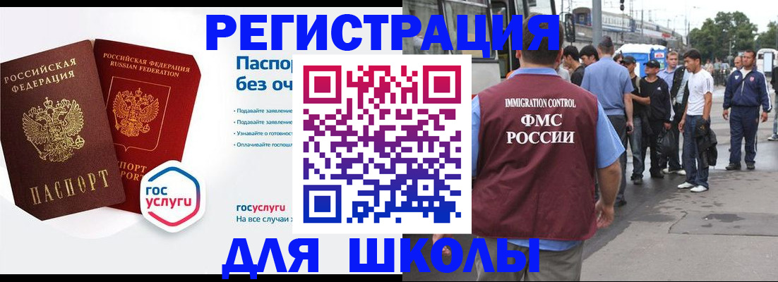 временная регистрация в Кизилюрте
